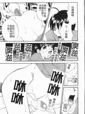 [アンソロジー]姦体診書 [中文]_127