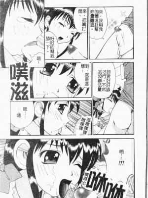 [アンソロジー]姦体診書 [中文]_139