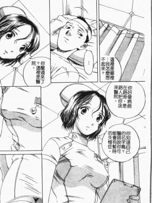[アンソロジー]姦体診書 [中文]_143