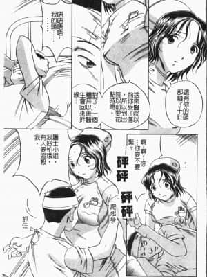 [アンソロジー]姦体診書 [中文]_145