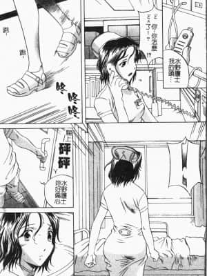 [アンソロジー]姦体診書 [中文]_149