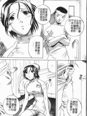 [アンソロジー]姦体診書 [中文]_150