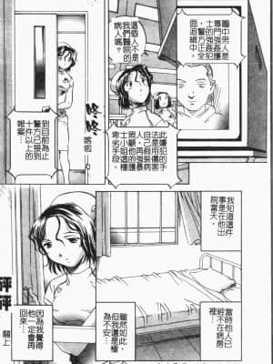 [アンソロジー]姦体診書 [中文]_158