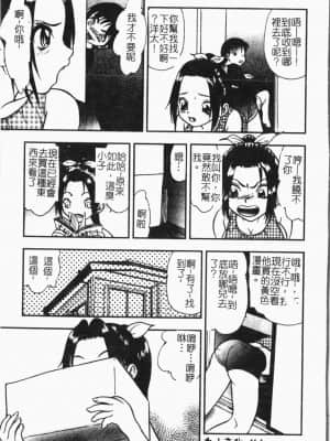 [アンソロジー]姦体診書 [中文]_161