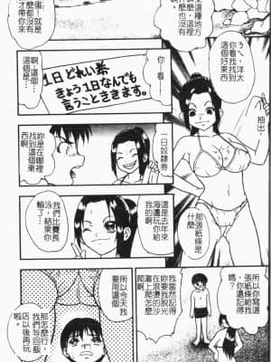 [アンソロジー]姦体診書 [中文]_164