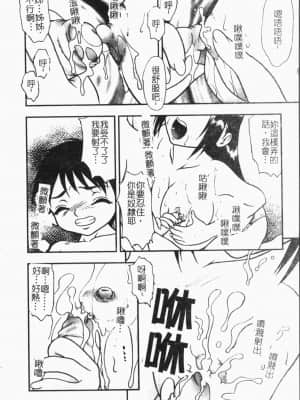 [アンソロジー]姦体診書 [中文]_168