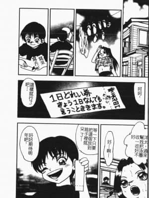 [アンソロジー]姦体診書 [中文]_174