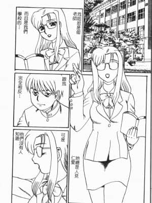 [アンソロジー]姦体診書 [中文]_176