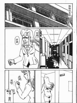 [アンソロジー]姦体診書 [中文]_177