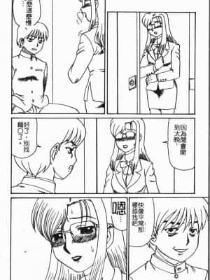 [アンソロジー]姦体診書 [中文]_178