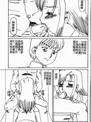 [アンソロジー]姦体診書 [中文]_179