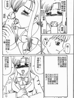[アンソロジー]姦体診書 [中文]_180