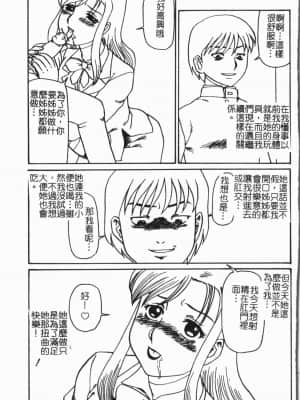 [アンソロジー]姦体診書 [中文]_181