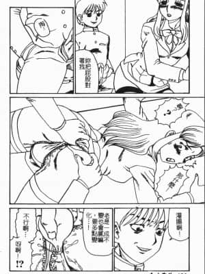 [アンソロジー]姦体診書 [中文]_182