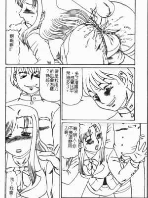[アンソロジー]姦体診書 [中文]_184