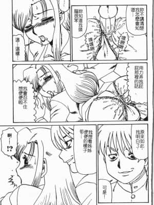 [アンソロジー]姦体診書 [中文]_185