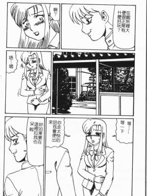 [アンソロジー]姦体診書 [中文]_188