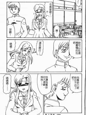 [アンソロジー]姦体診書 [中文]_189