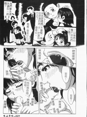 [アンソロジー]隷母美畜娘 [中文]_007