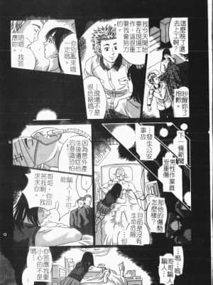 [アンソロジー]隷母美畜娘 [中文]_015