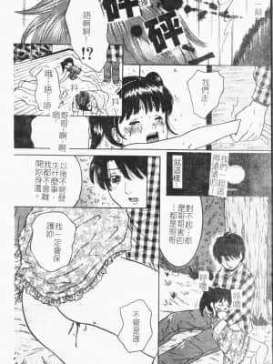 [アンソロジー]隷母美畜娘 [中文]_044