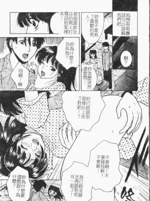 [アンソロジー]隷母美畜娘 [中文]_049