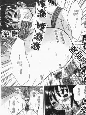 [アンソロジー]隷母美畜娘 [中文]_059