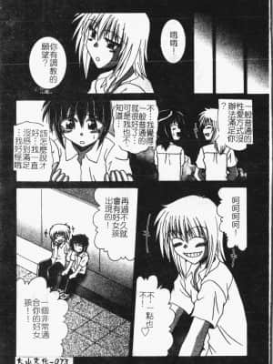 [アンソロジー]隷母美畜娘 [中文]_073