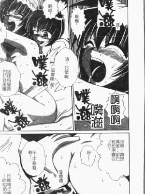 [アンソロジー]隷母美畜娘 [中文]_075