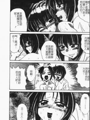 [アンソロジー]隷母美畜娘 [中文]_076