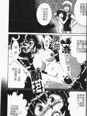 [アンソロジー]隷母美畜娘 [中文]_080