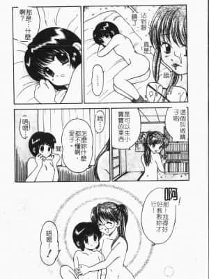 [アンソロジー]隷母美畜娘 [中文]_100
