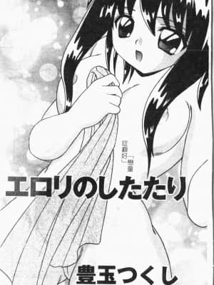 [アンソロジー]隷母美畜娘 [中文]_101