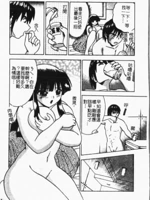 [アンソロジー]隷母美畜娘 [中文]_103