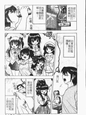 [アンソロジー]隷母美畜娘 [中文]_105
