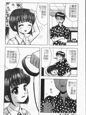 [アンソロジー]隷母美畜娘 [中文]_124