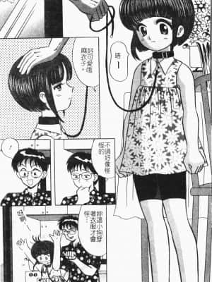 [アンソロジー]隷母美畜娘 [中文]_125