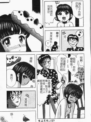 [アンソロジー]隷母美畜娘 [中文]_127