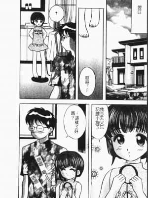 [アンソロジー]隷母美畜娘 [中文]_140