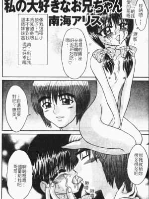 [アンソロジー]隷母美畜娘 [中文]_142