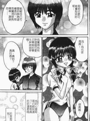 [アンソロジー]隷母美畜娘 [中文]_145