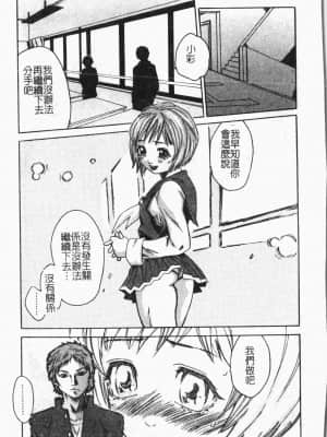 [アンソロジー]隷母美畜娘 [中文]_159