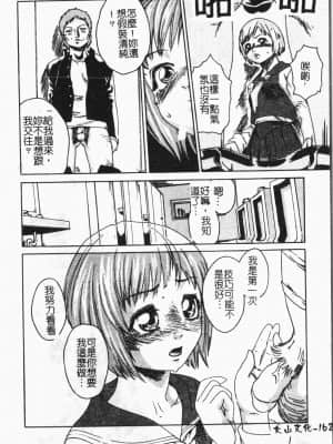 [アンソロジー]隷母美畜娘 [中文]_162