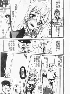 [アンソロジー]隷母美畜娘 [中文]_169