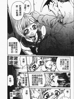 [アンソロジー]隷母美畜娘 [中文]_170