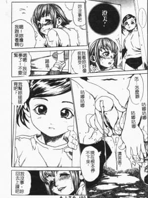 [アンソロジー]隷母美畜娘 [中文]_180