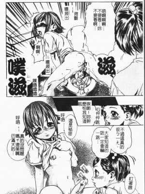 [アンソロジー]隷母美畜娘 [中文]_182