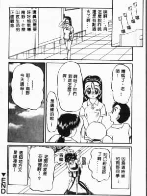 [アンソロジー]水泳教室 [中文]_078