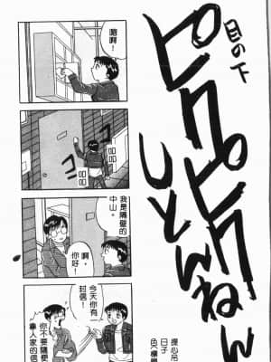 [アンソロジー]水泳教室 [中文]_079