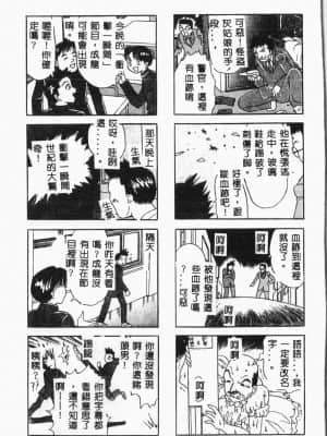 [アンソロジー]水泳教室 [中文]_081